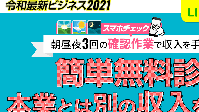 令和最新ビジネス2021