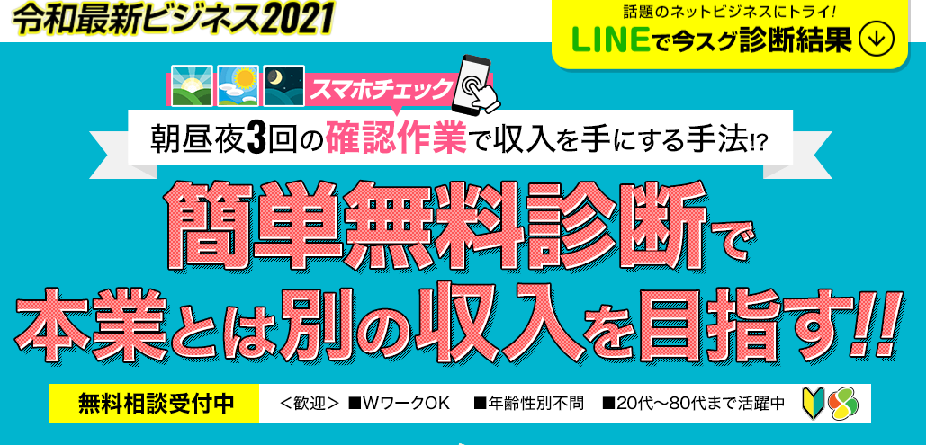 令和最新ビジネス