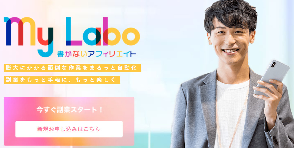 書かないアフィリエイト