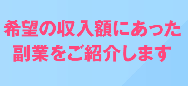オシゴトモニター-003