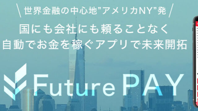FuturePay