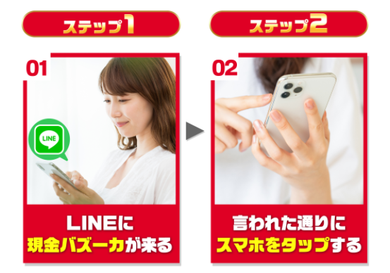 line-step