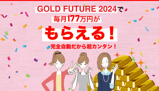 Gold-future