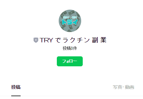 TRY-line