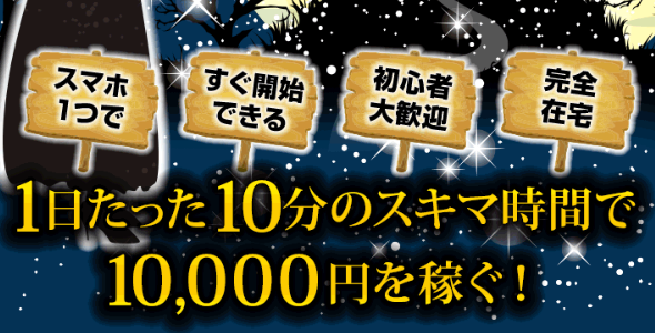 １日１万円