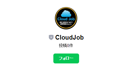 cloudjob