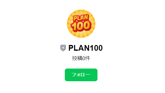 PLAN100-LINE