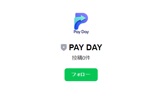 PAYDAY-LINE