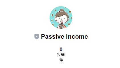 Passive Income-LINE