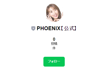 PHOENIXLINE