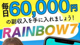 rainbow7