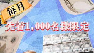 1億円
