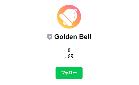 goldenbell_line