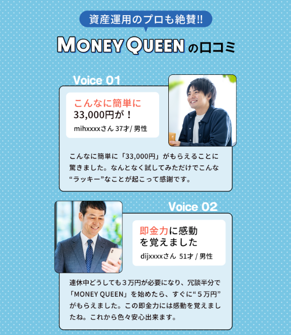 MONEY QUEEN_004