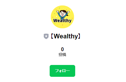 Wealthy_LINE