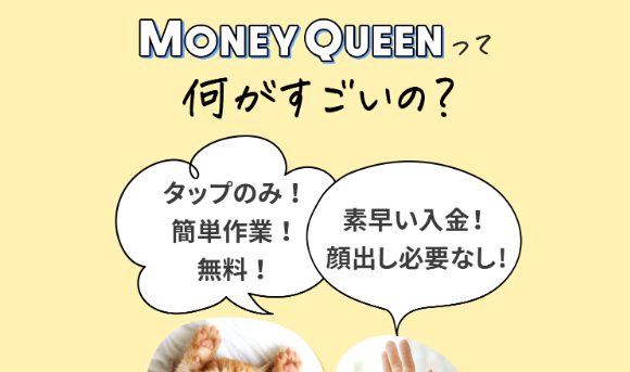 MONEY QUEEN_001