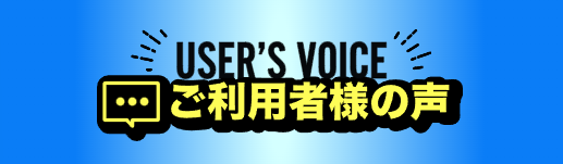 Users voice