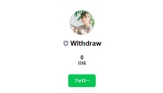 Withdraw_line