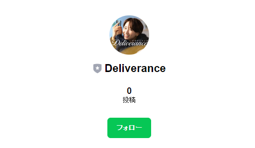 Delivelance_line