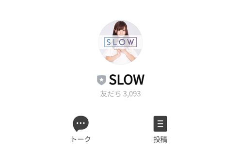 slow_line