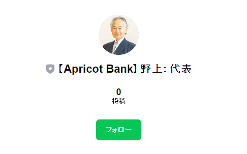 ApricotBANK_line2