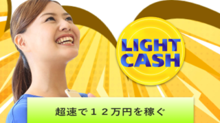 LIGHT_CASH