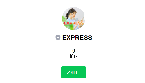 express_line