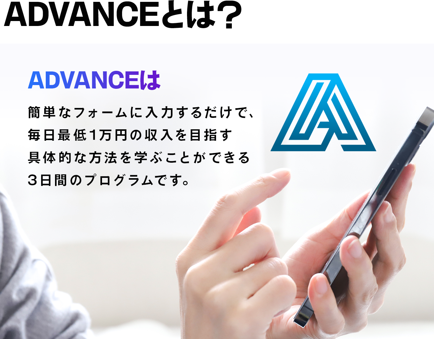 advance_001