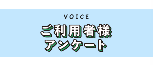 User-voice