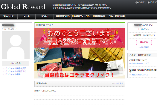 Global Reward_003