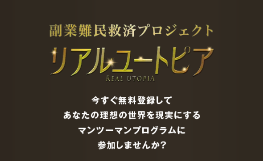 real-utopia_001