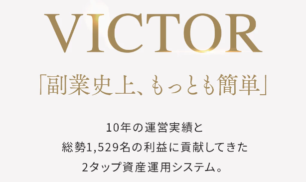 VICTOR_001