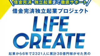 Lifecreate