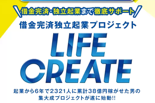 Lifecreate