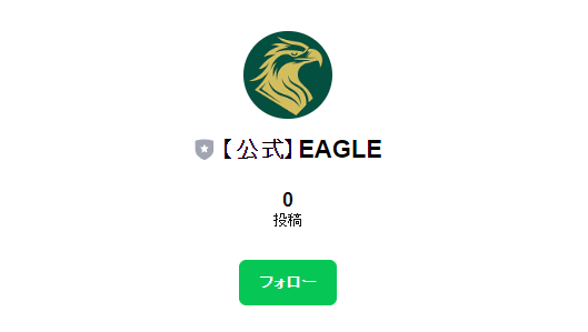 EAGLE-line
