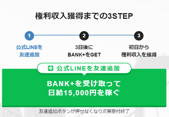 BANK＋_001