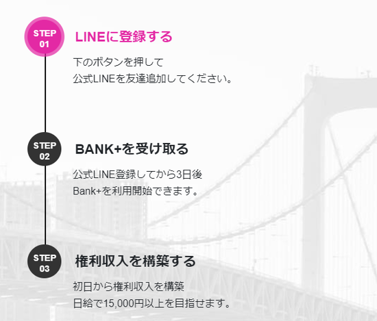 BANK＋_002