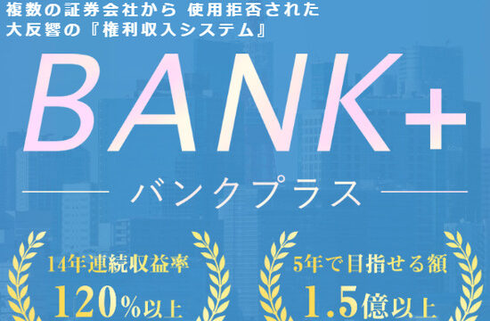 BANK＋