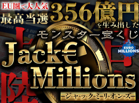 jack-millionS