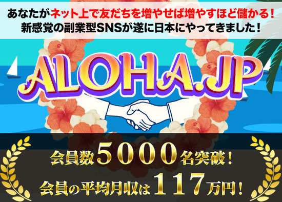 ALOHA.JP