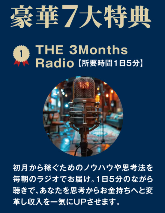 THE 3Months-002