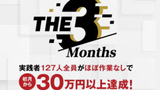 THE 3Months