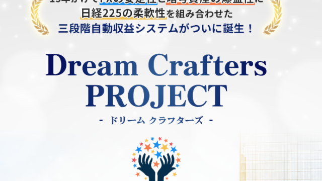 Dream Crafters