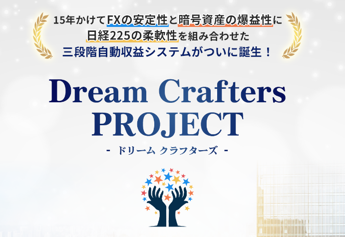 Dream Crafters