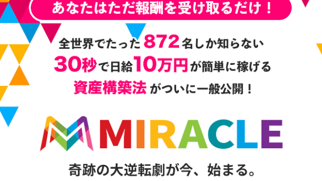 MIRACLE