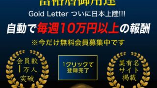 goldletter