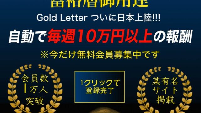 goldletter