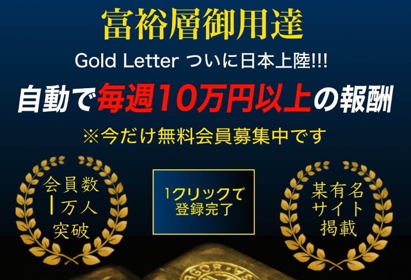 goldletter